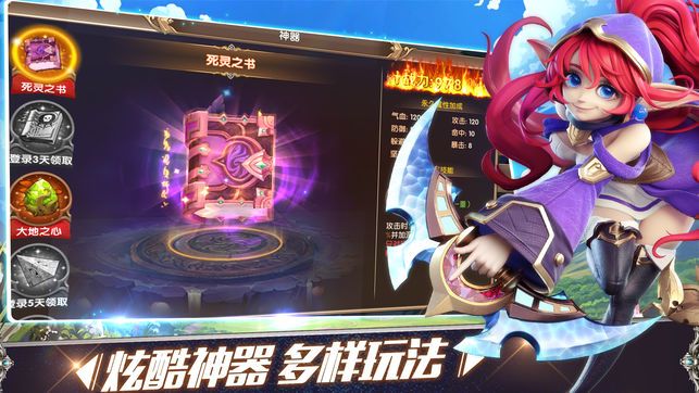 星光大陸安卓手游最新版截圖2