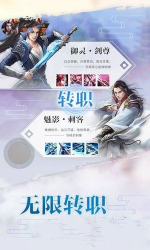 劍俠青云2手游安卓下載最新版截圖1