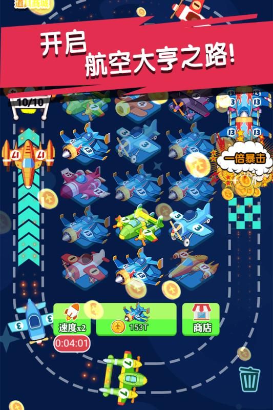 迷你小飛機(jī)世界安卓版手游下載最新地址截圖1