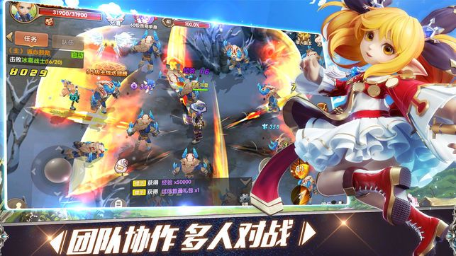 星光大陸安卓手游最新版截圖3