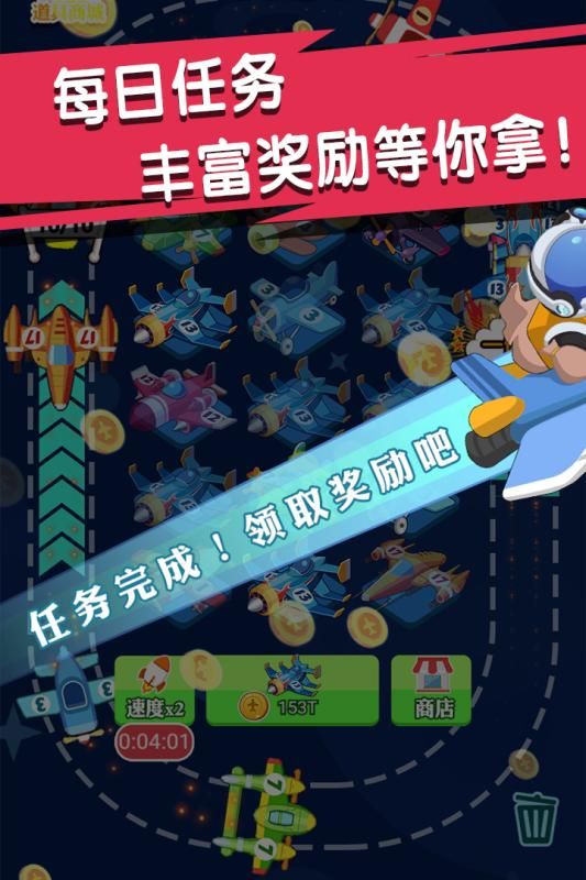 迷你小飛機(jī)世界安卓版手游下載最新地址截圖4