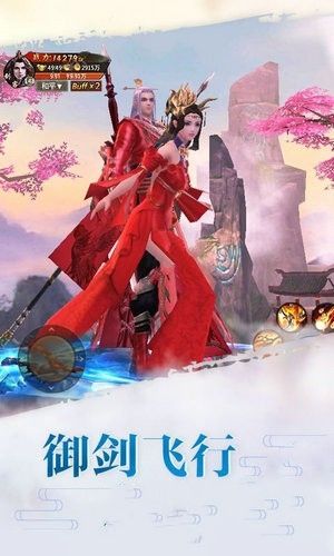 劍俠青云2手游安卓下載最新版截圖4
