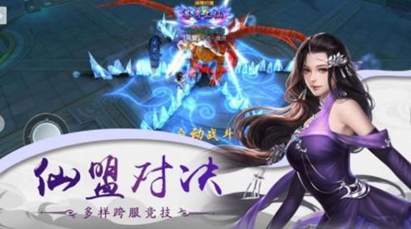 劍起滄瀾手游最新版截圖4
