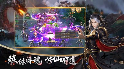 神魔異聞錄iOS蘋果正版截圖1
