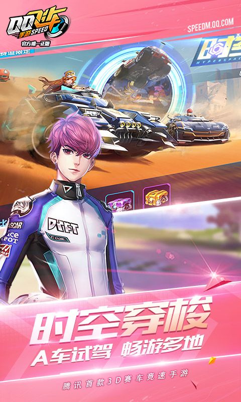 QQ飛車ark os華為方舟手游截圖4