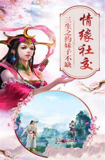 萬(wàn)劍絕手游安卓下載最新版截圖3
