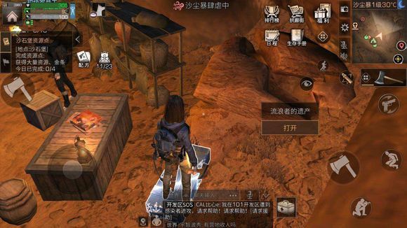 明日之后沙石堡寶箱在哪？沙石堡寶箱位置匯總