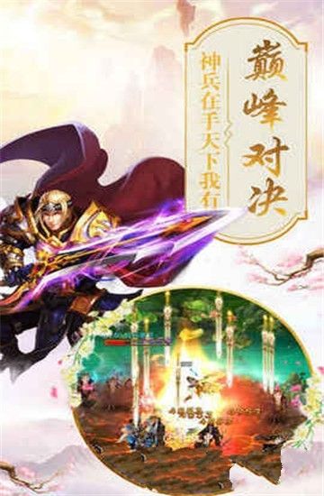萬(wàn)劍絕手游安卓下載最新版截圖1
