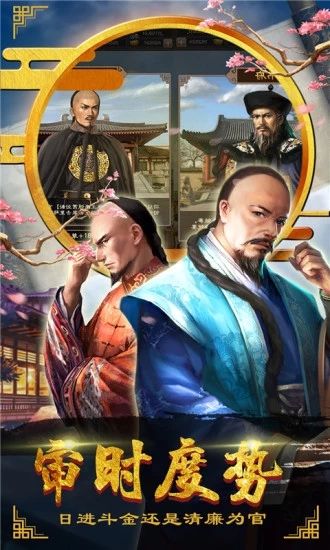 毛驢縣令手游下載最新版截圖4