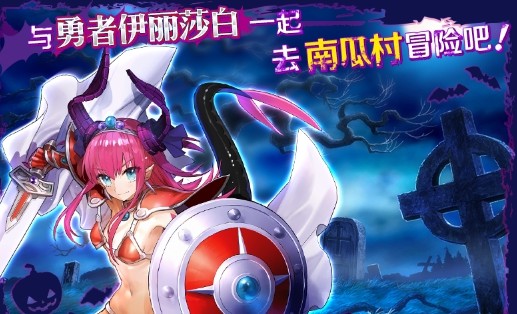 FGO超極大南瓜村速刷攻略：超極大南瓜村高難本打法