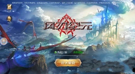 風(fēng)刃紀(jì)元手游安卓最新版截圖4