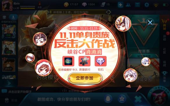 王者榮耀狂鐵CP是誰(shuí)？11.11單身貴族答案大全
