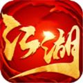 江湖悍劍行手游最新正式版