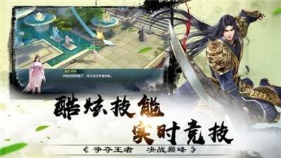 江湖悍劍行手游最新正式版截圖2