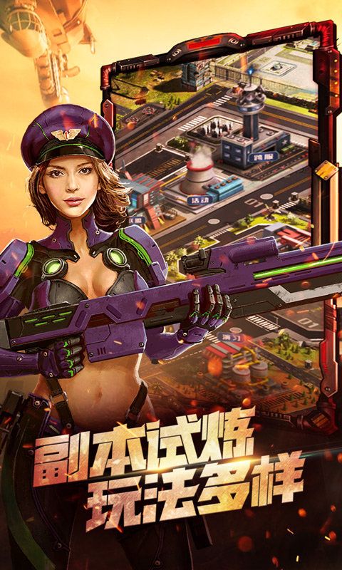 戰(zhàn)警大國崛起H5游戲版截圖3
