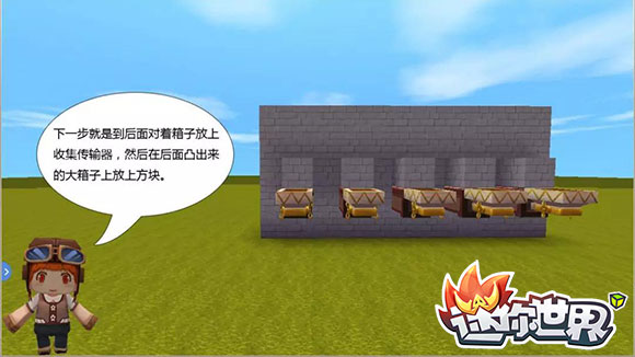 迷你世界物品分類(lèi)機(jī)