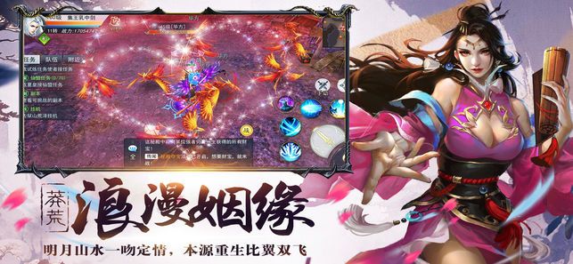主宰莽荒安卓手機版游戲截圖2