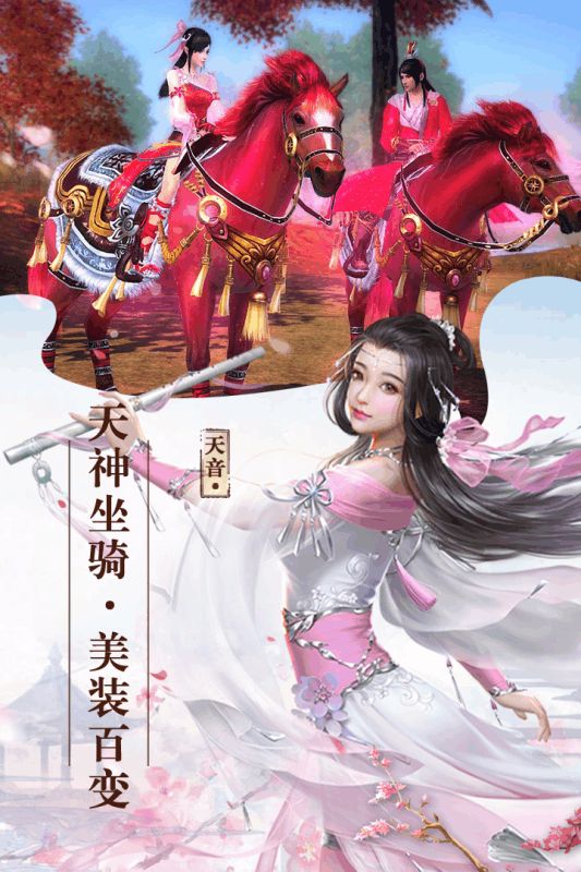 尋仙問情記游戲安卓正式版截圖2