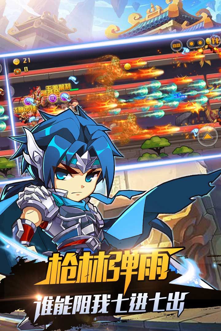 暴走先鋒安卓中文版游戲截圖1