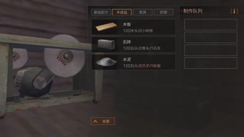 明日之后