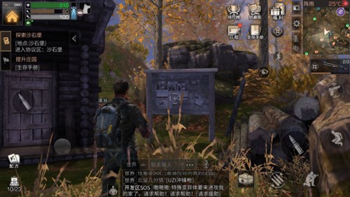 明日之后