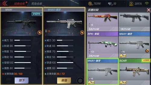 CF手游武器解析6
