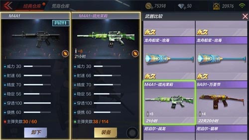 CF手游武器解析5