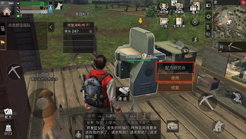 明日之后