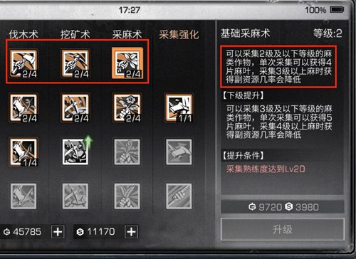 明日之后