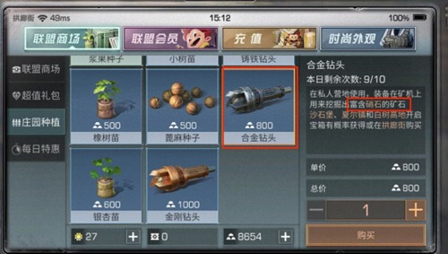 明日之后