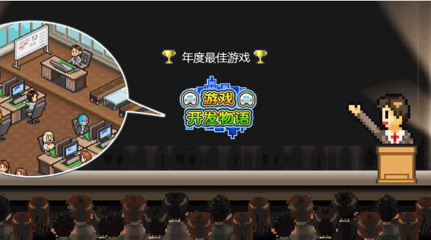 游戲開(kāi)發(fā)物語(yǔ)最強(qiáng)8人是誰(shuí)？最強(qiáng)員工組合攻略