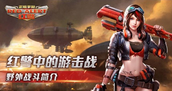 紅警OL手游升級要多少經(jīng)驗？英雄升級經(jīng)驗一覽