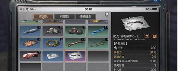 明日之后配方重復(fù)怎么辦 配方可以賣嗎