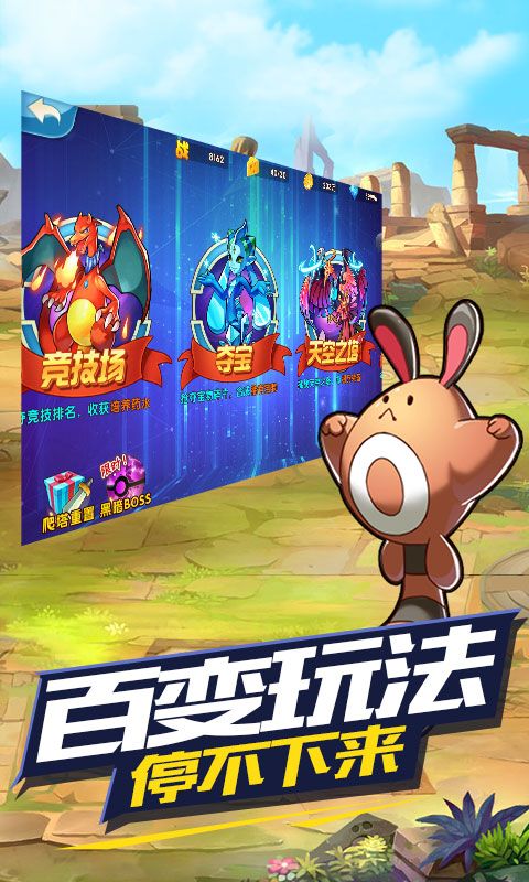 王牌進化手游最新版截圖1
