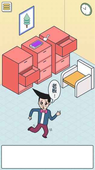 我的辦公室生活游戲安卓版截圖4