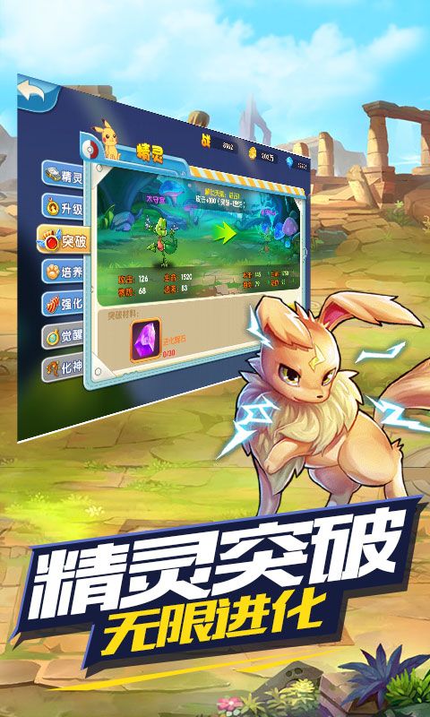 王牌進化手游最新版截圖2