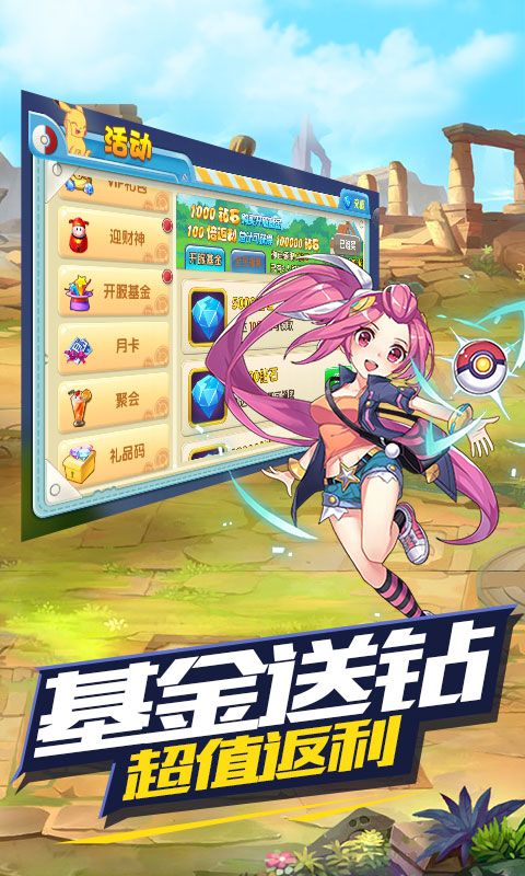 王牌進化手游最新版截圖3