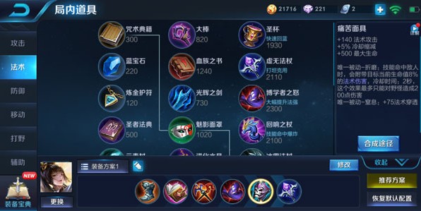 王者榮耀上官婉兒怎么出裝？上官婉兒最強(qiáng)出裝推薦