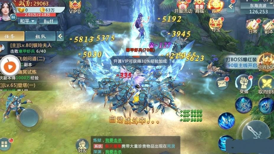 焚天神怒手游安卓下載最新版截圖3