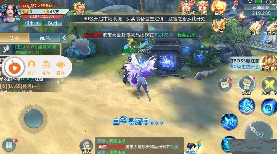 焚天神怒手游安卓下載最新版截圖1