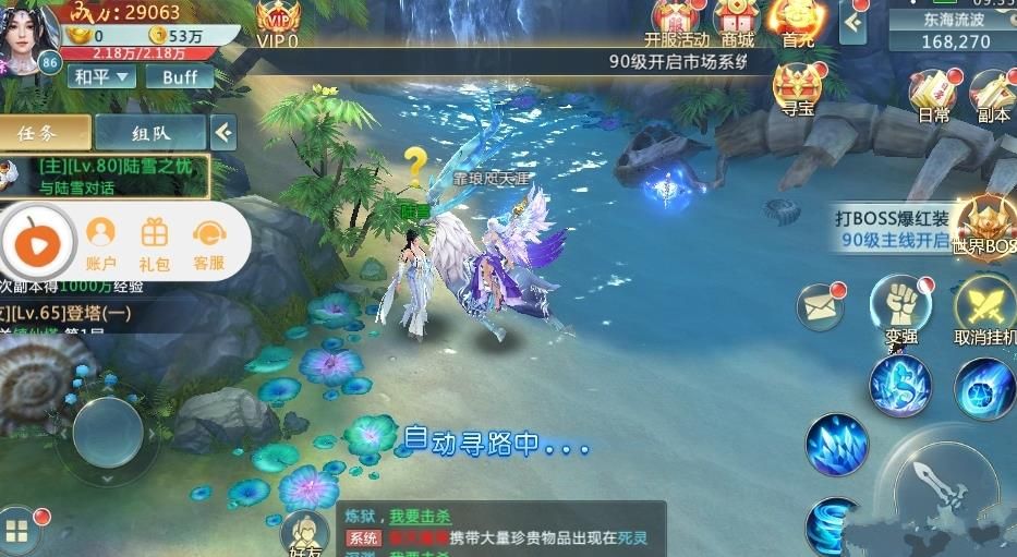 焚天神怒手游安卓下載最新版截圖2