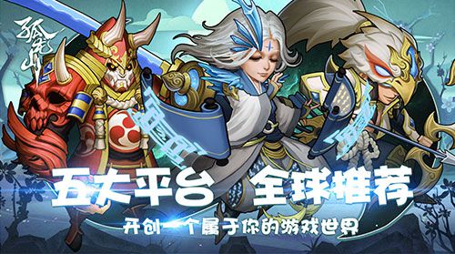 孤龍山11月20日首測(cè) 國(guó)民卡牌手游