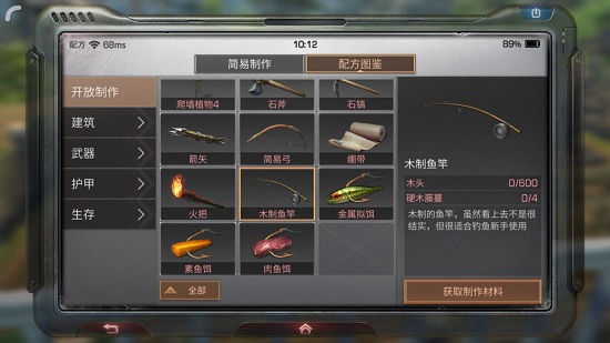 明日之后魚竿怎么得 魚竿獲取方法