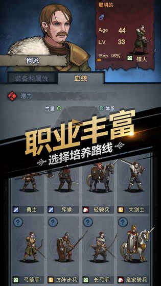 百年騎士團(tuán)中文版手機(jī)游戲正版截圖2