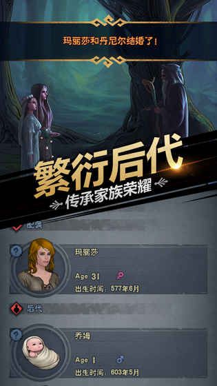 百年騎士團(tuán)中文版手機(jī)游戲正版截圖3