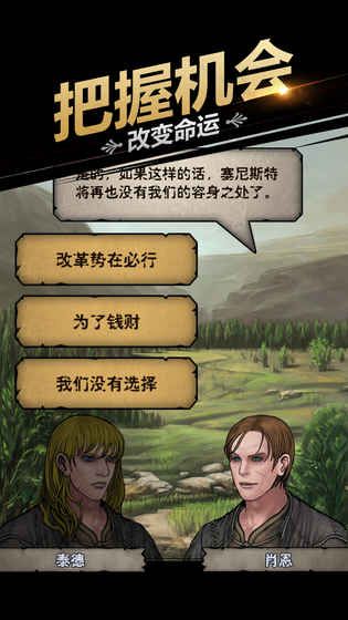 百年騎士團(tuán)中文版手機(jī)游戲正版截圖4
