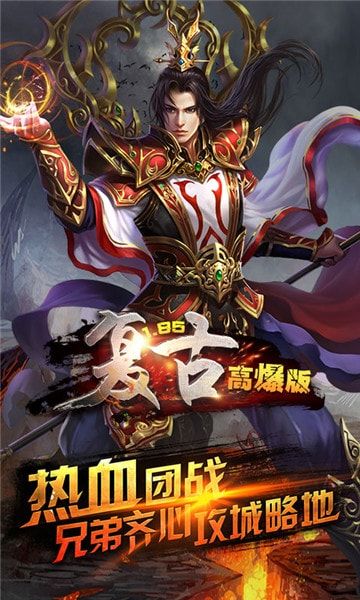 1.85復(fù)古高爆版游戲安卓正式版截圖4