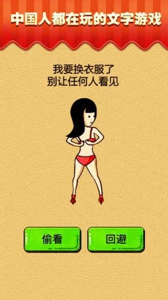 最囧游戲芝士就是力量關(guān)卡全完整安卓中文版截圖4