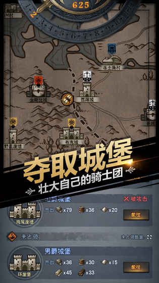百年騎士團(tuán)中文版手機(jī)游戲正版截圖1