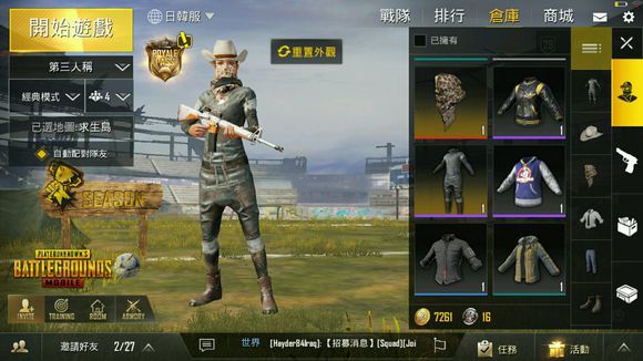 刺激戰(zhàn)場商城啥時(shí)候出 商城在哪